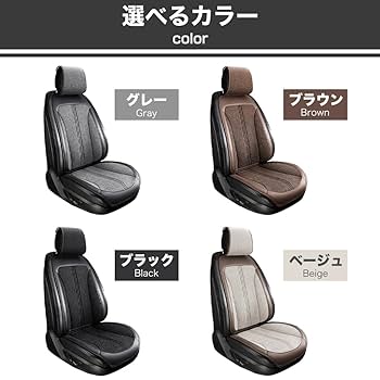そら・クロスビーカバー２点セット・キャメル、ステッチキャメル クロスビー カバー（カーシート、シートカバー）｜自動車 | 車